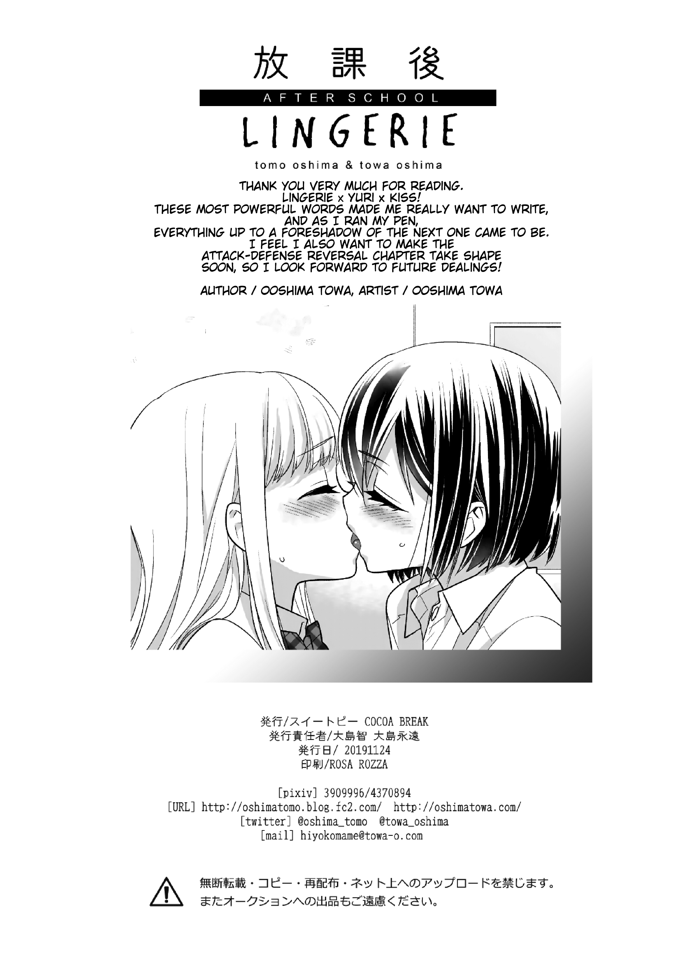 Houkago Chapter 8.5 page 24 - 