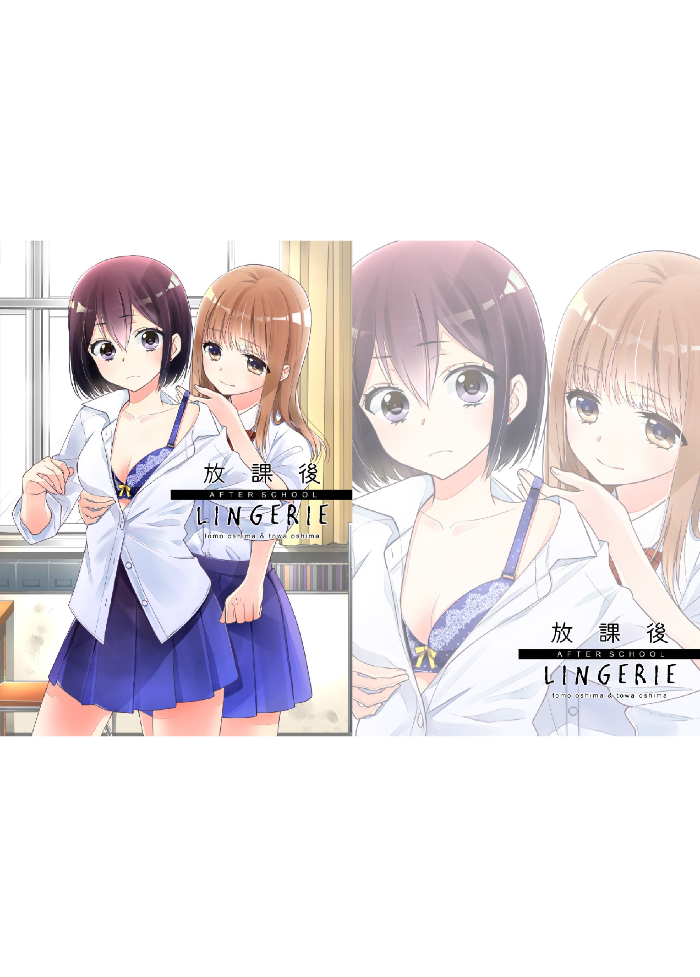 Houkago Chapter 8.5 page 25 - 