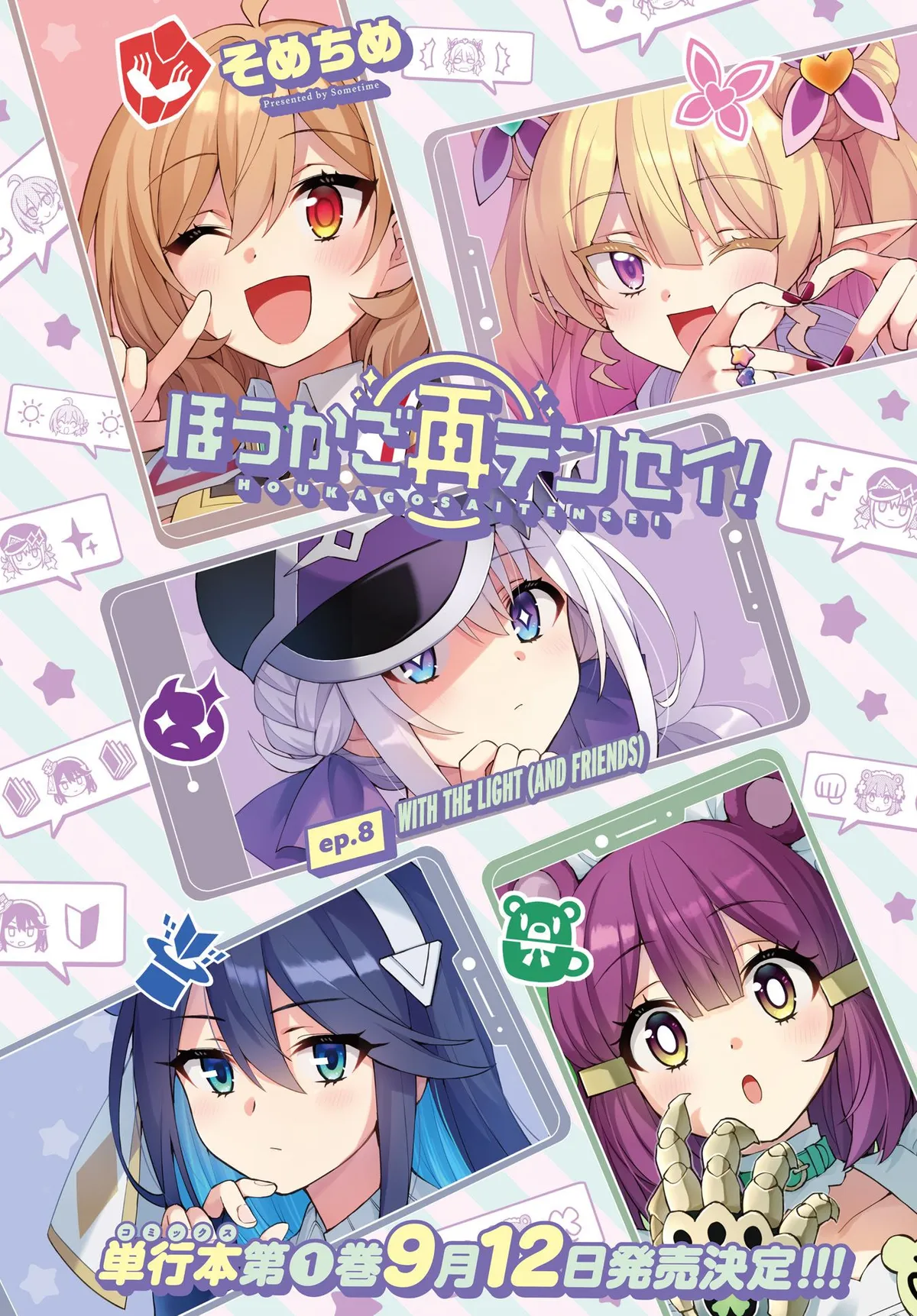 Houkago Chapter 8 page 2 - 