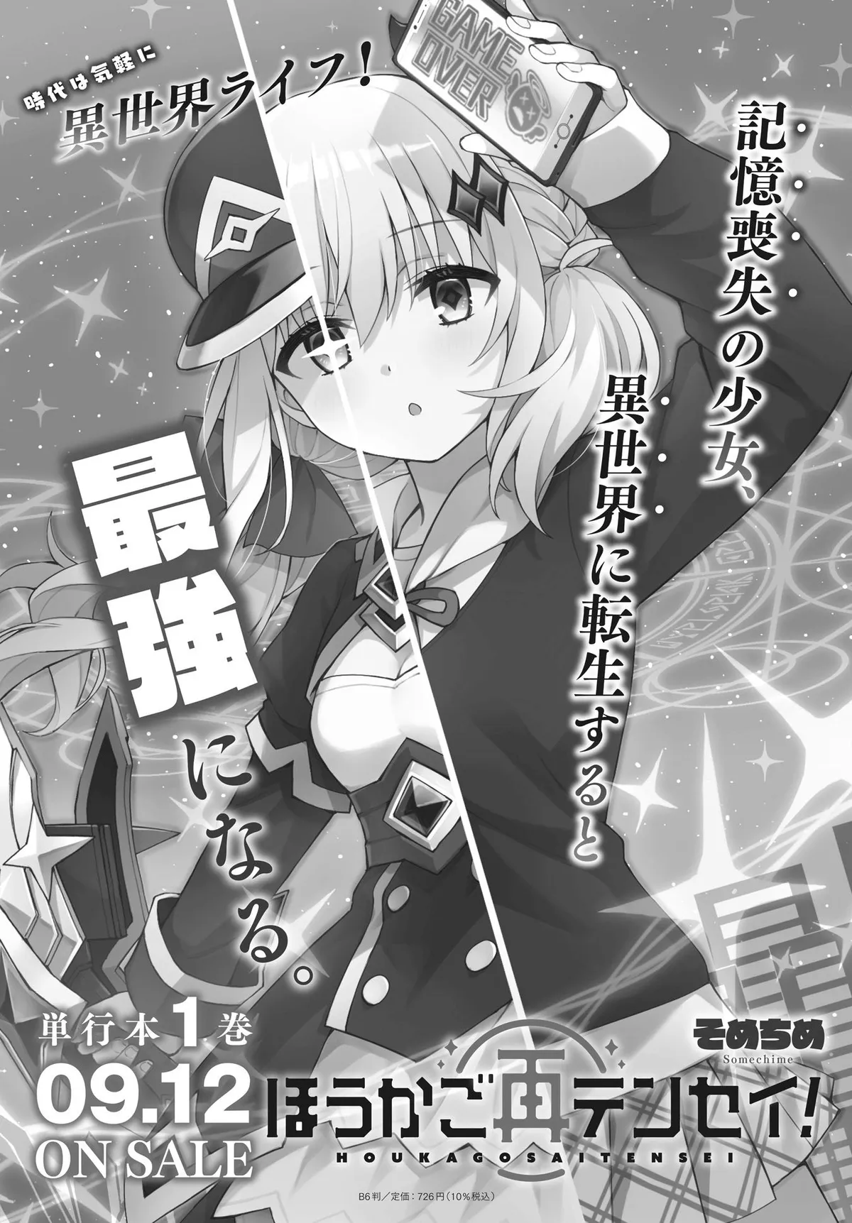 Houkago Chapter 8 page 27 - 