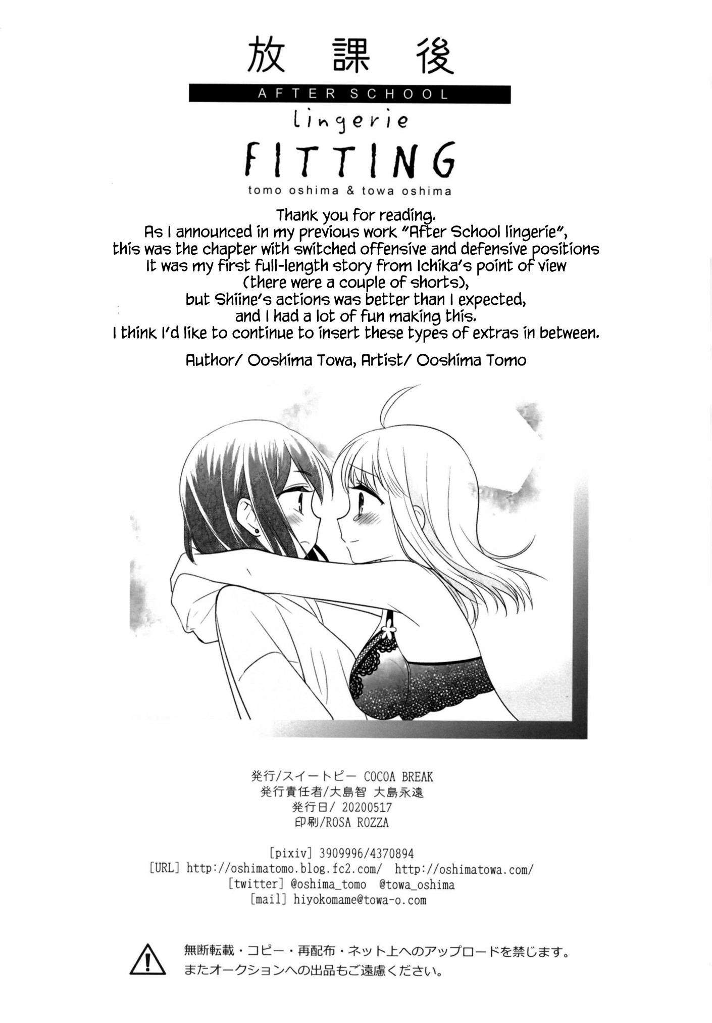 Houkago Chapter 9.5 page 29 - 