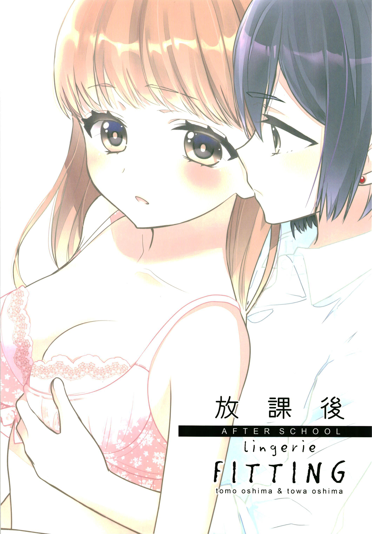 Houkago Chapter 9.5 page 30 - 