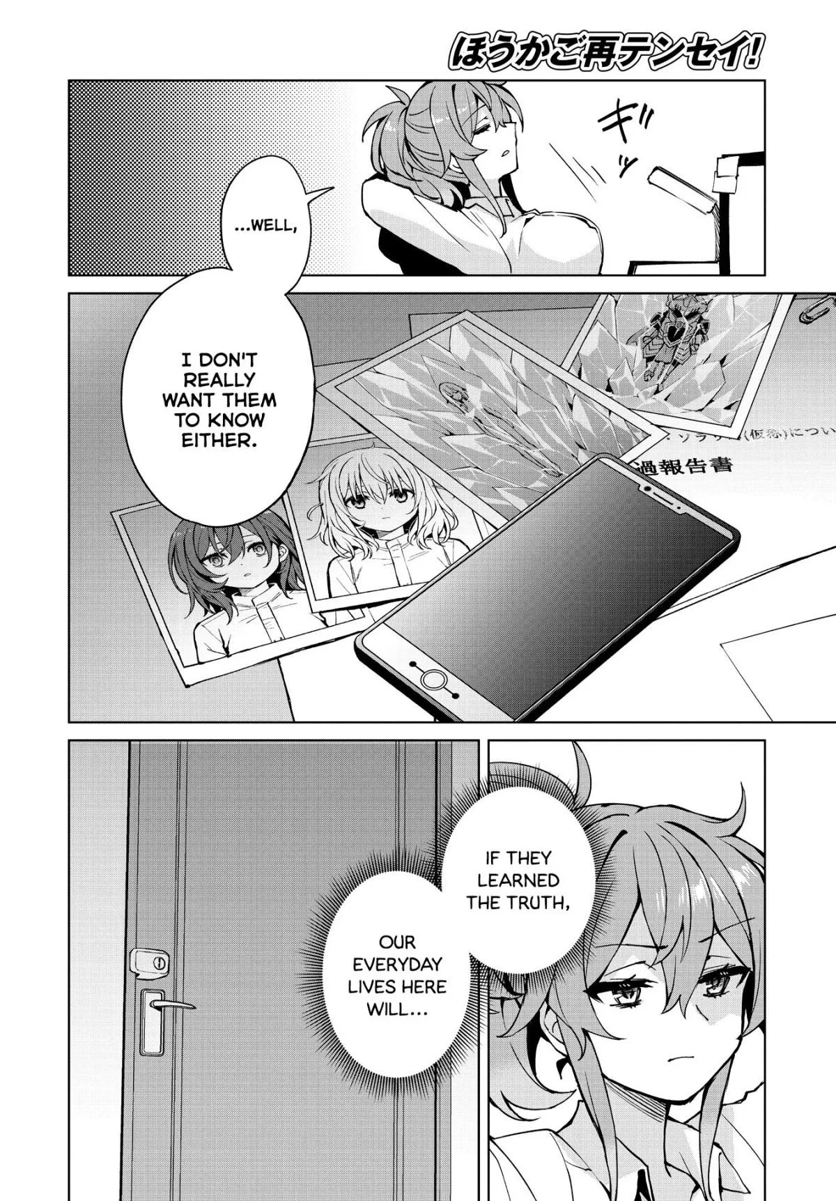 Houkago Chapter 9 page 4 - 