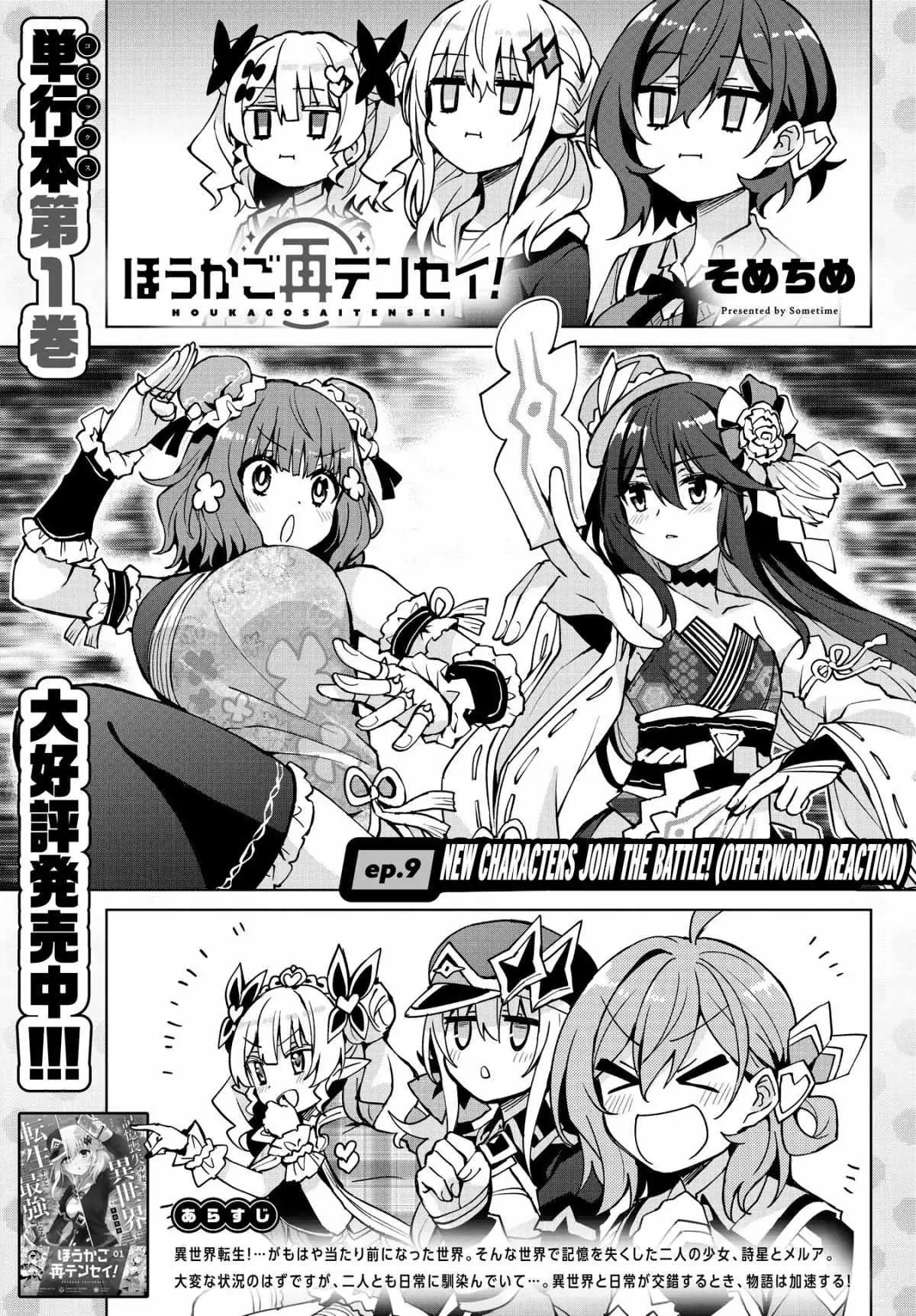 Houkago Chapter 9 page 5 - 