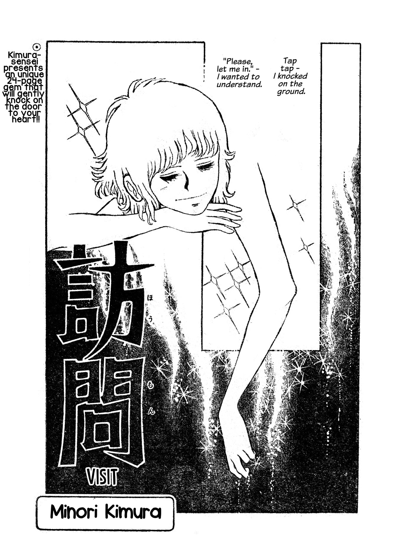 Houmon Chapter 0 page 1 - 