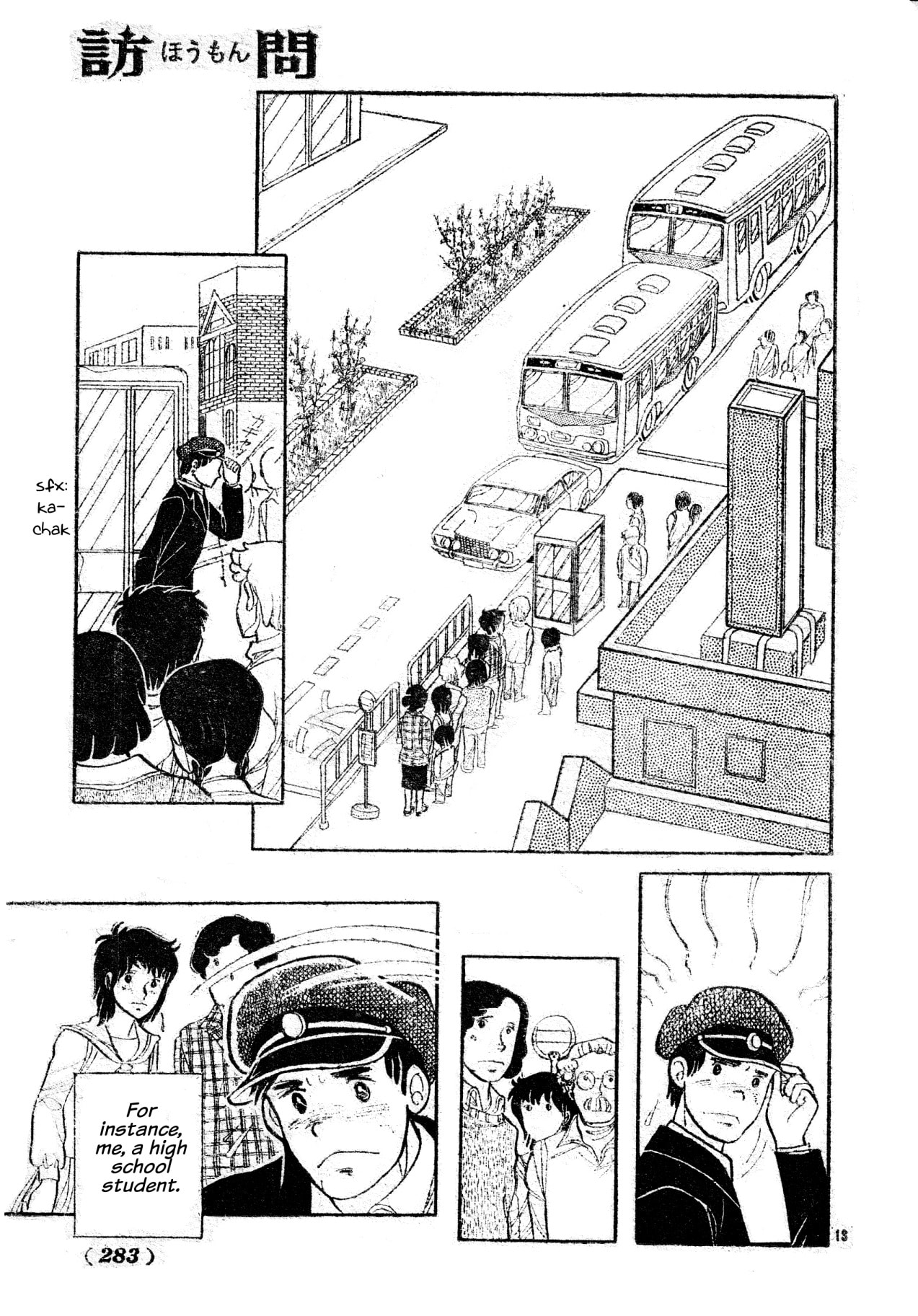 Houmon Chapter 0 page 13 - 