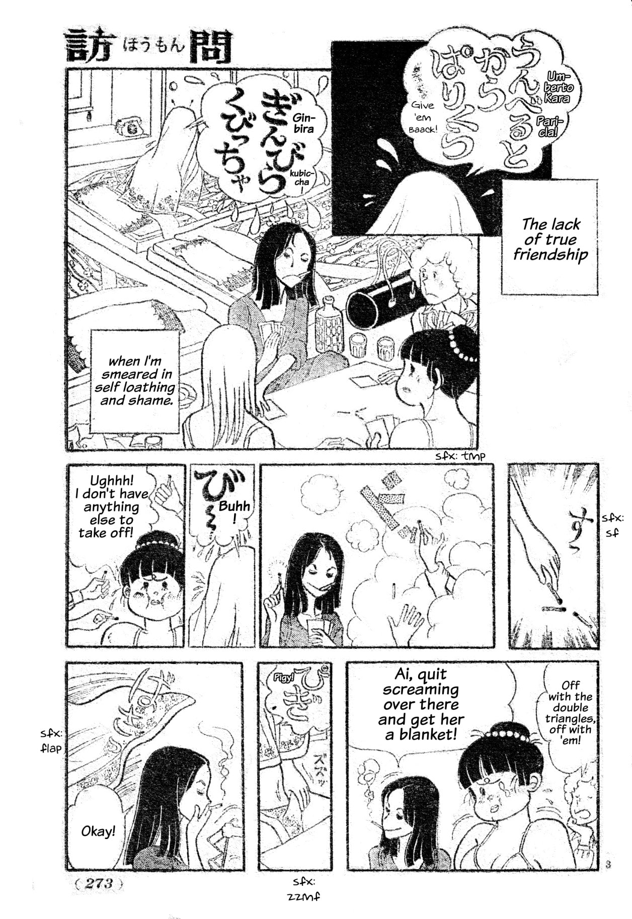 Houmon Chapter 0 page 3 - 