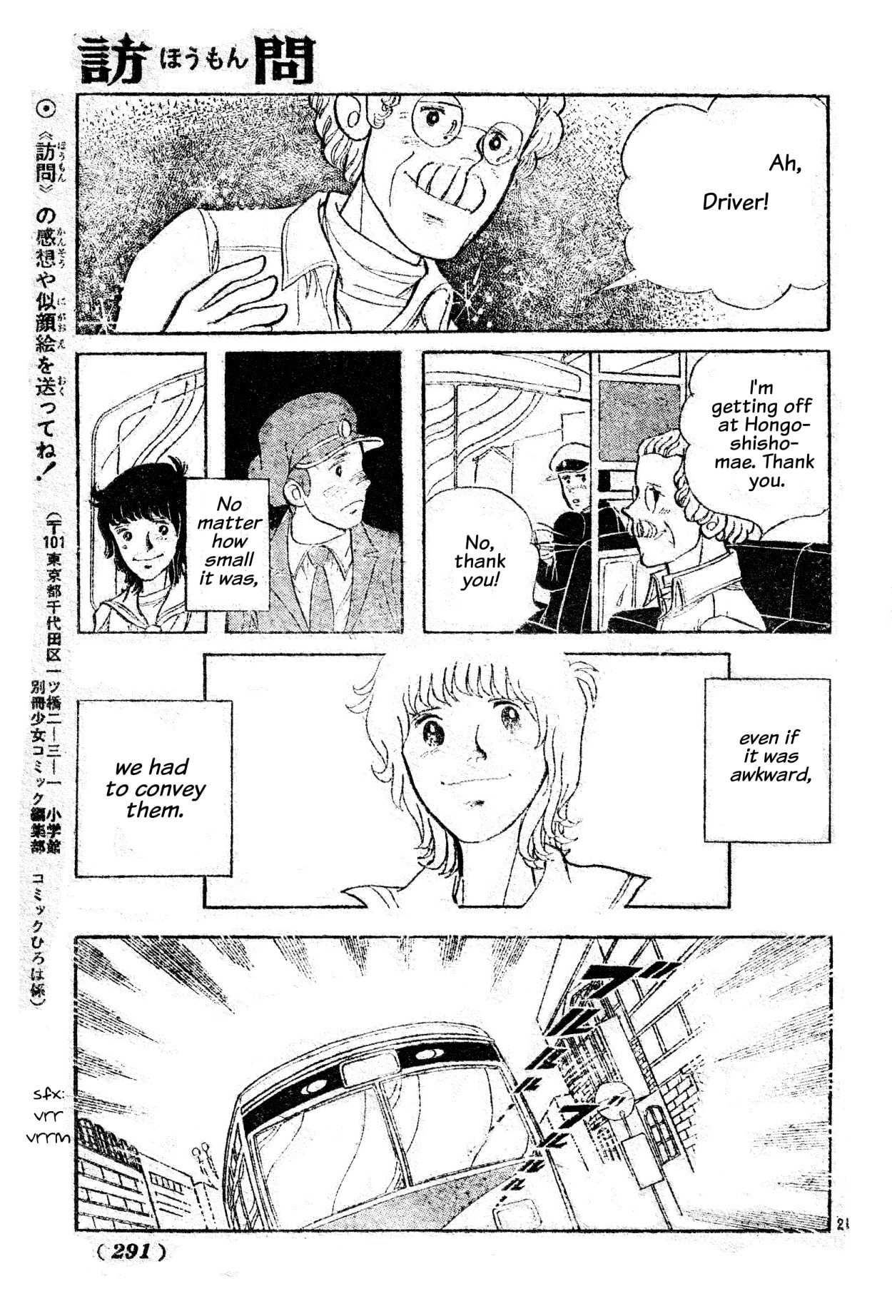 Houmon Chapter 0 page 21 - 