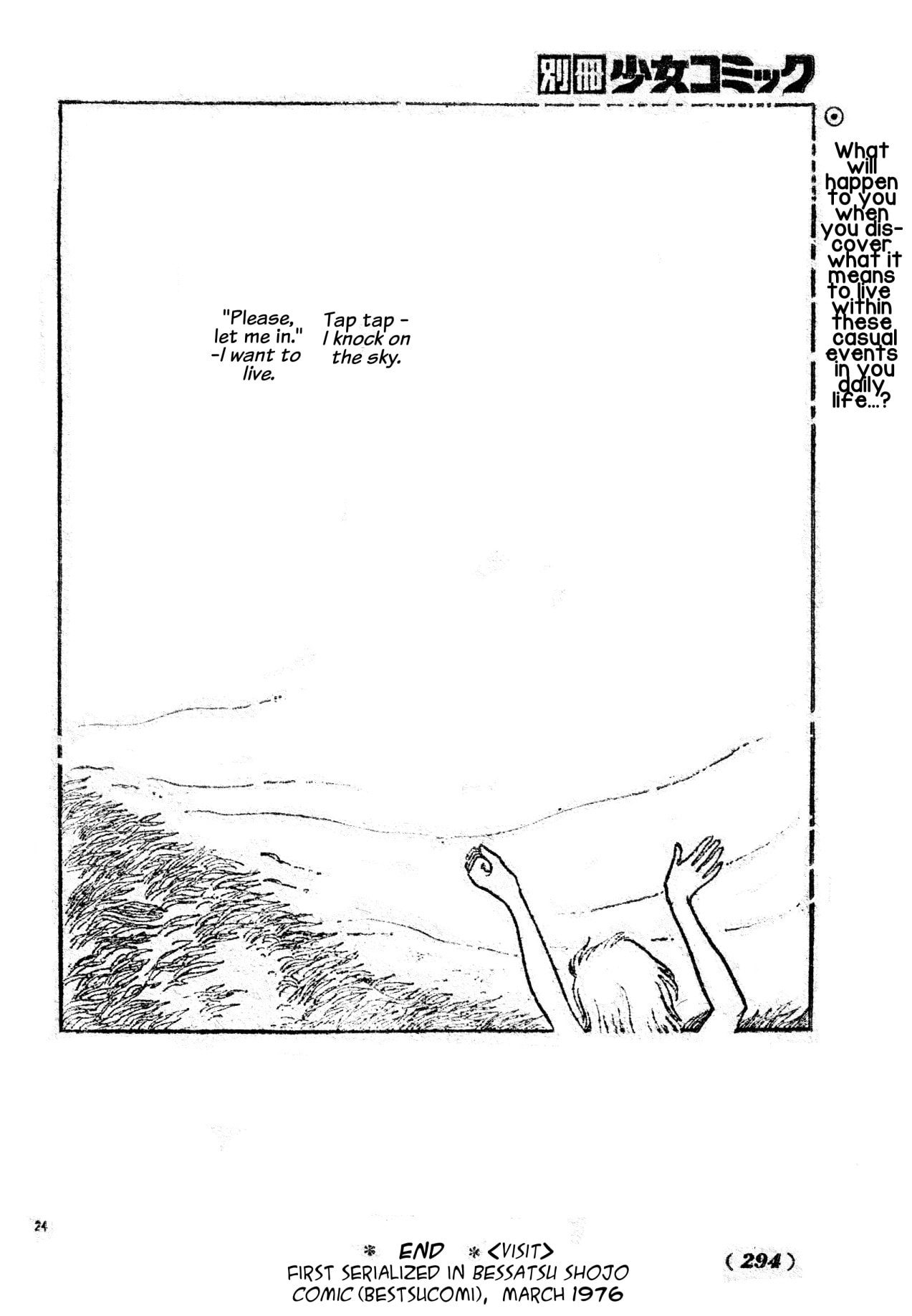 Houmon Chapter 0 page 24 - 
