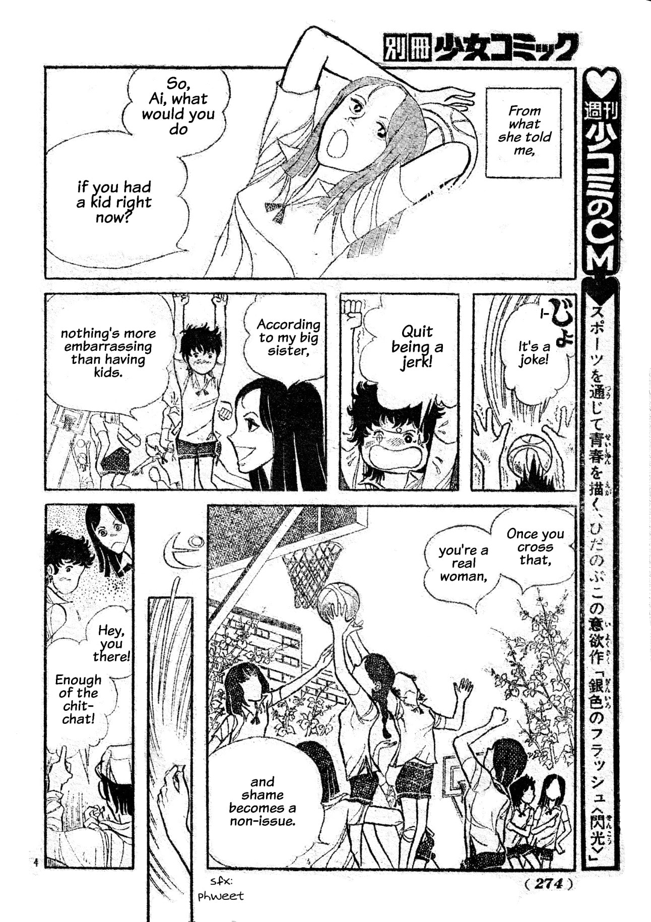 Houmon Chapter 0 page 4 - 
