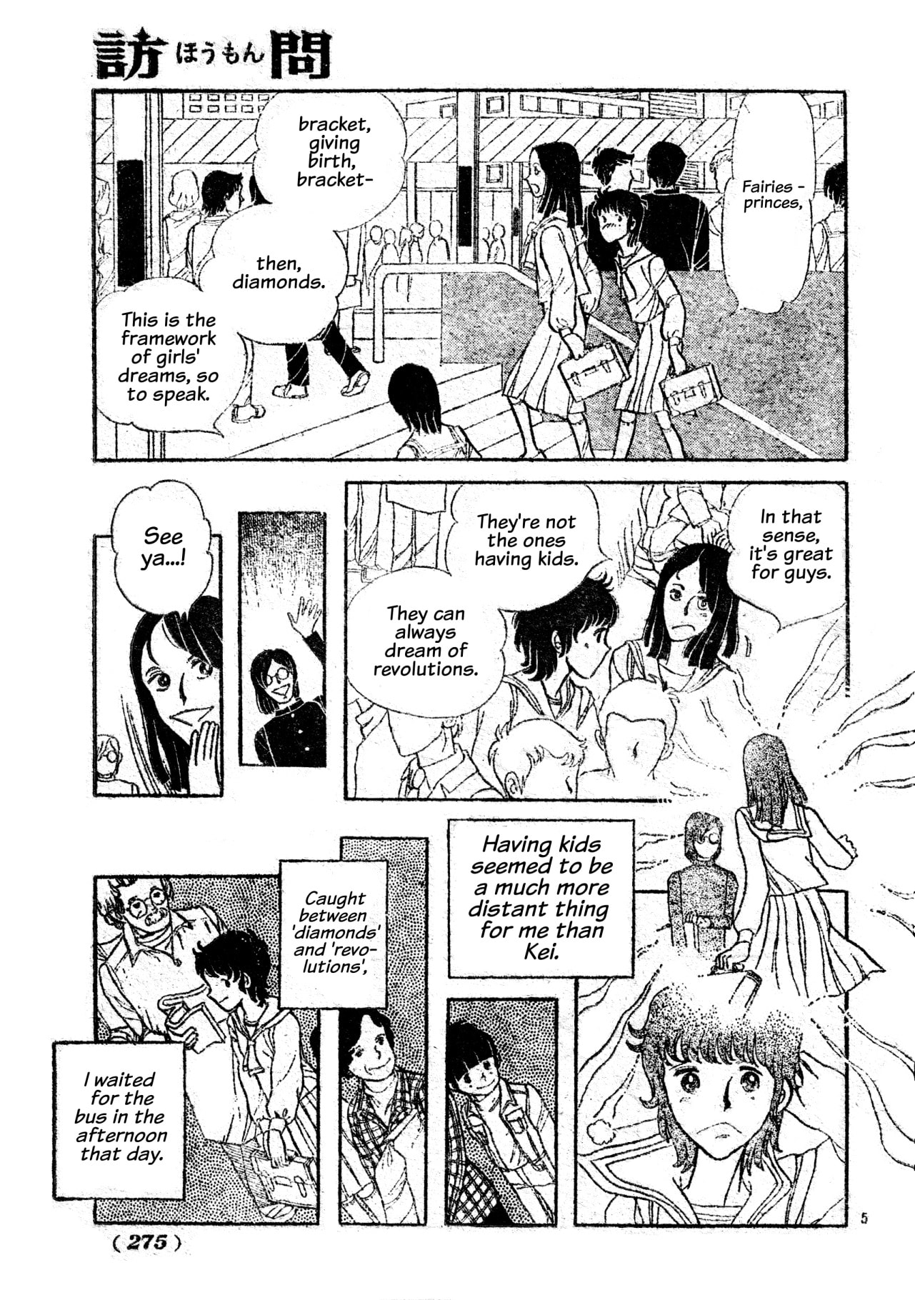 Houmon Chapter 0 page 5 - 