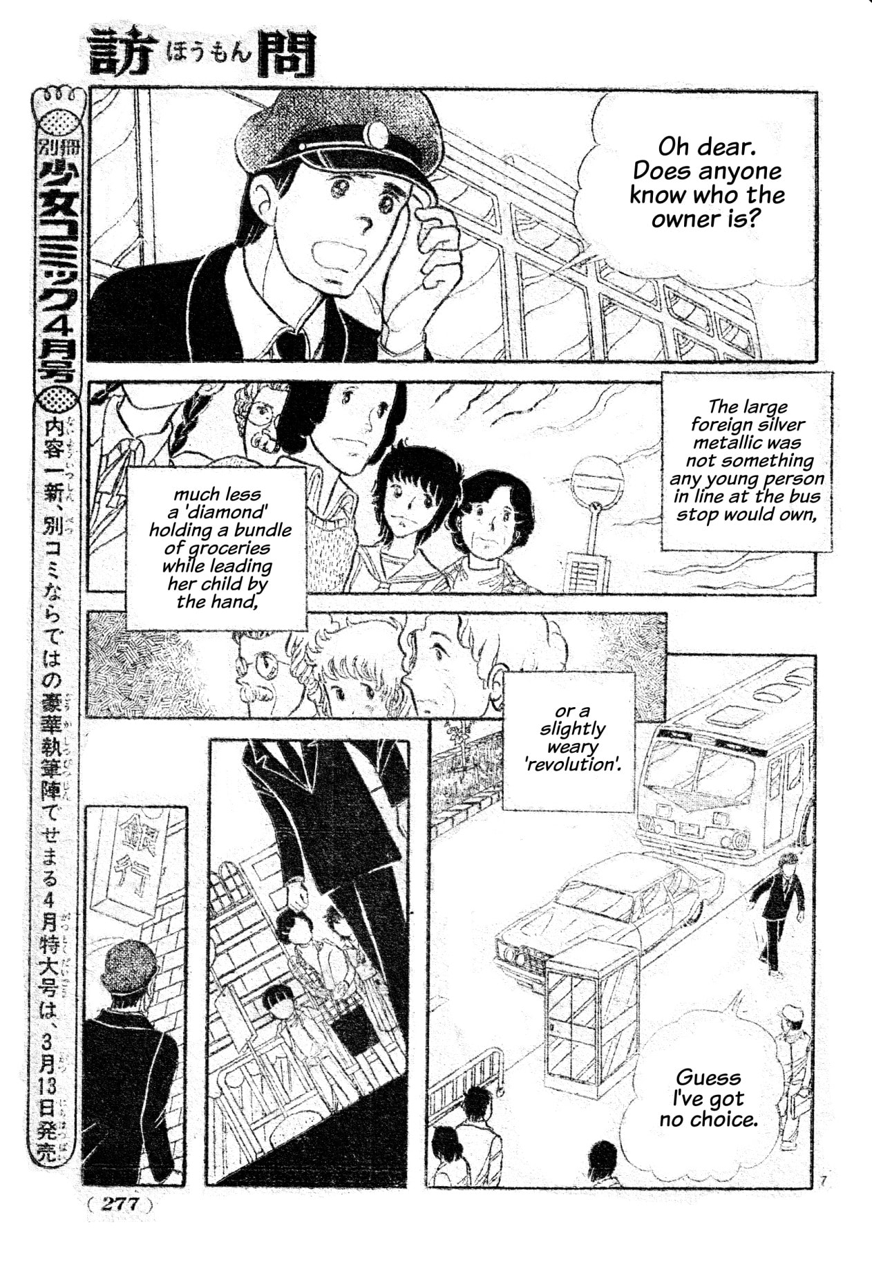 Houmon Chapter 0 page 7 - 