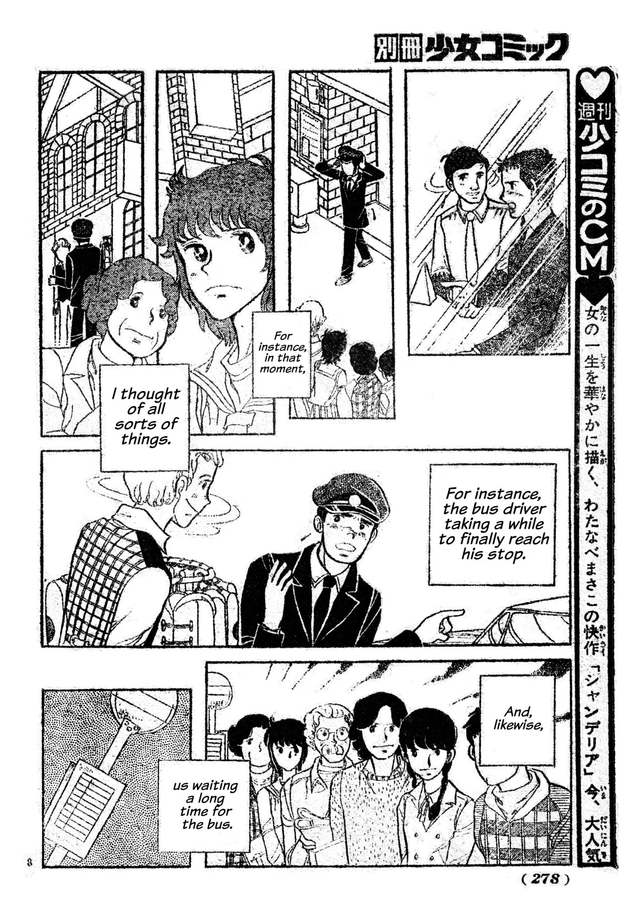 Houmon Chapter 0 page 8 - 