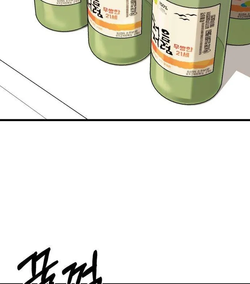 Housekeeping Chapter 7 page 65 - 