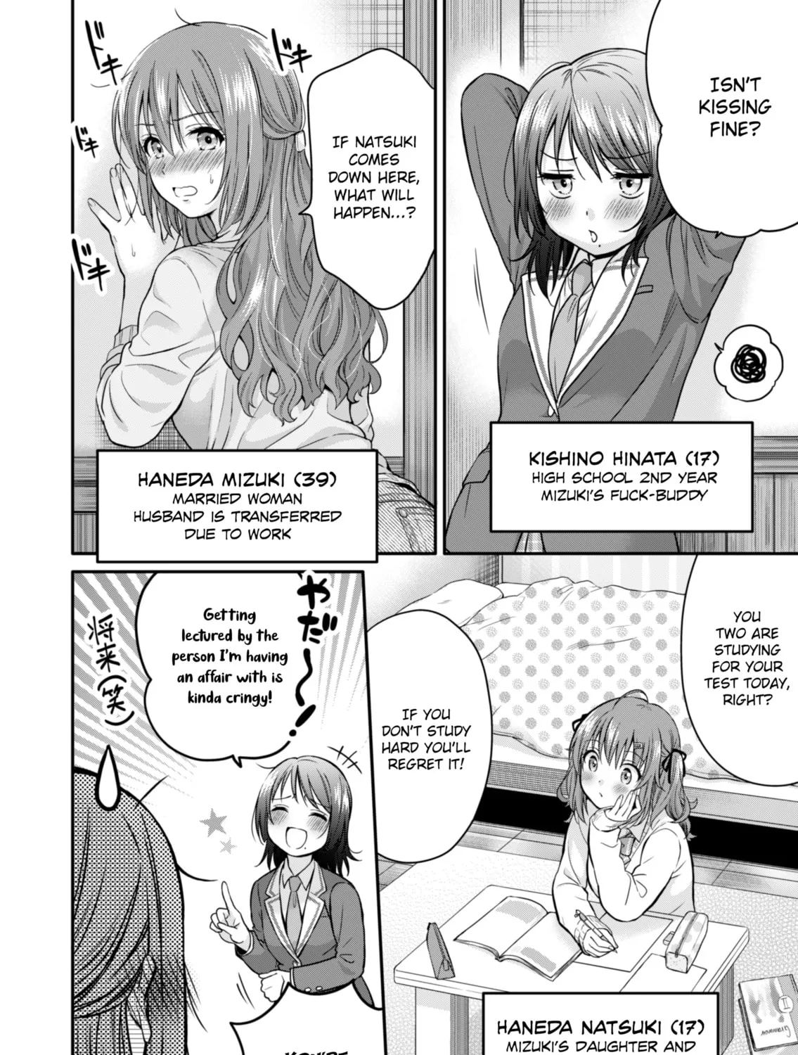 Housewife X JK Chapter 0 page 12 - 