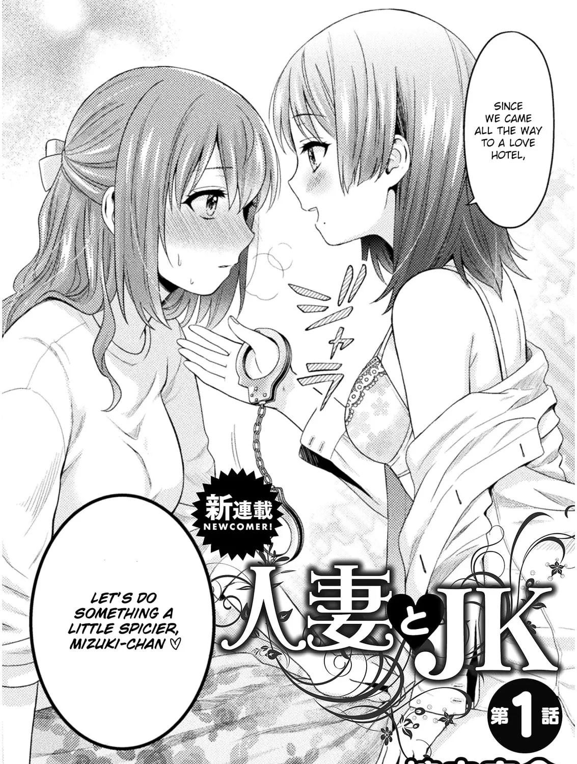 Housewife X JK Chapter 1 page 3 - 
