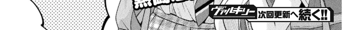 Housewife X JK Chapter 10 page 41 - 