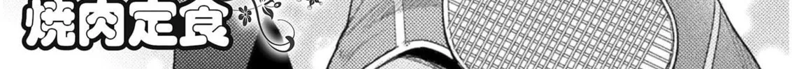 Housewife X JK Chapter 10 page 7 - 