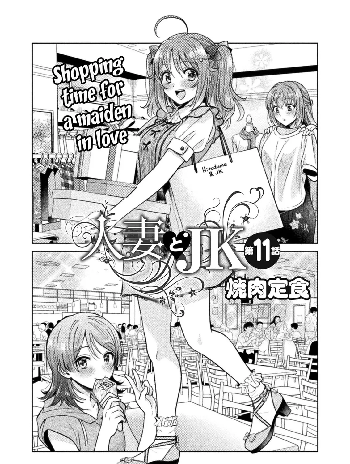 Housewife X JK Chapter 11 page 8 - 
