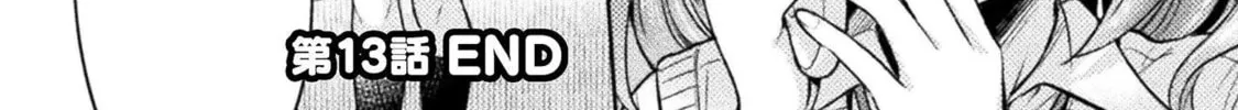 Housewife X JK Chapter 13 page 41 - 