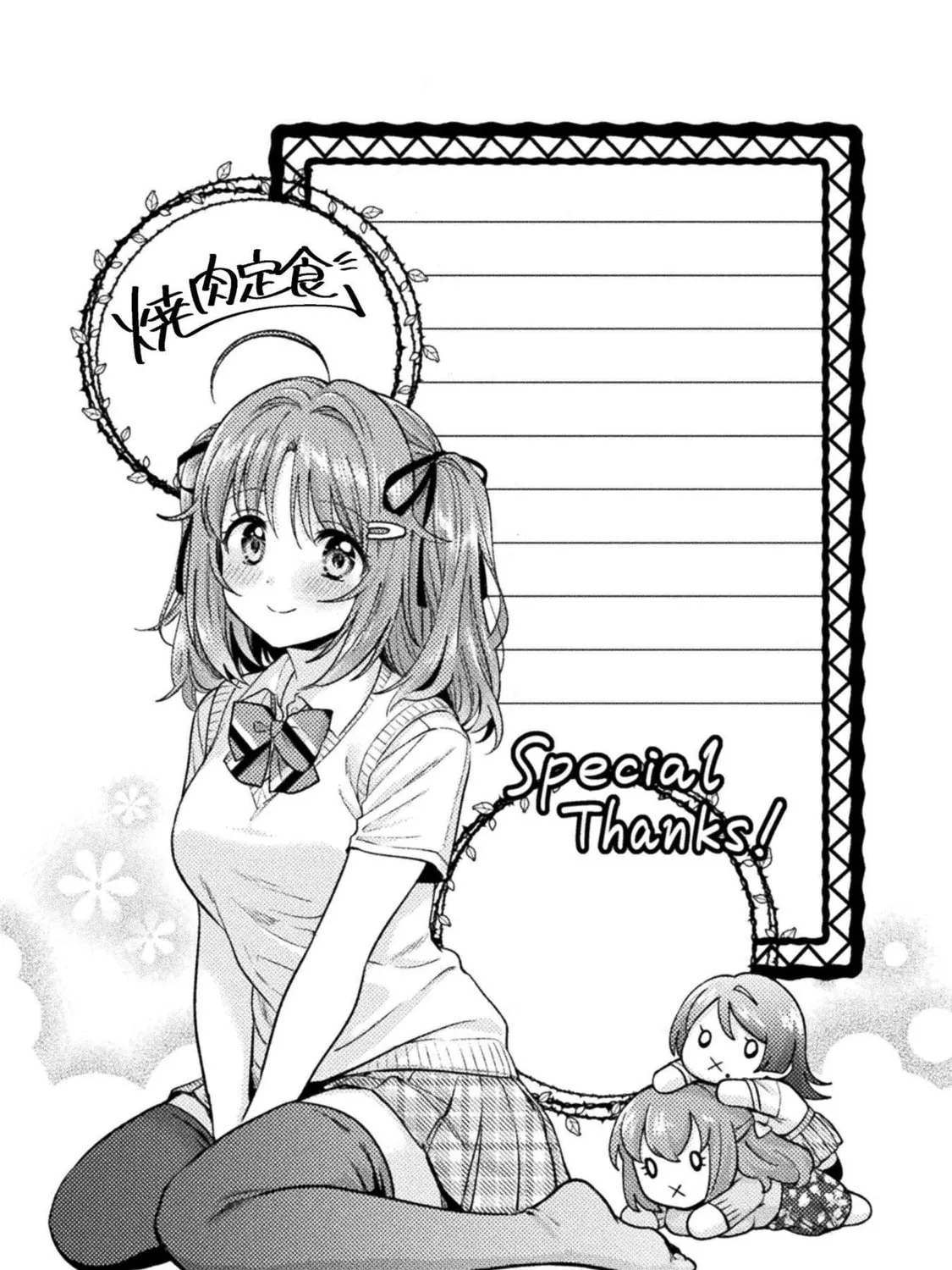 Housewife X JK Chapter 16.5 page 26 - 