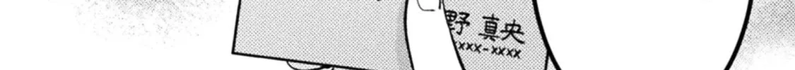 Housewife X JK Chapter 16 page 41 - 