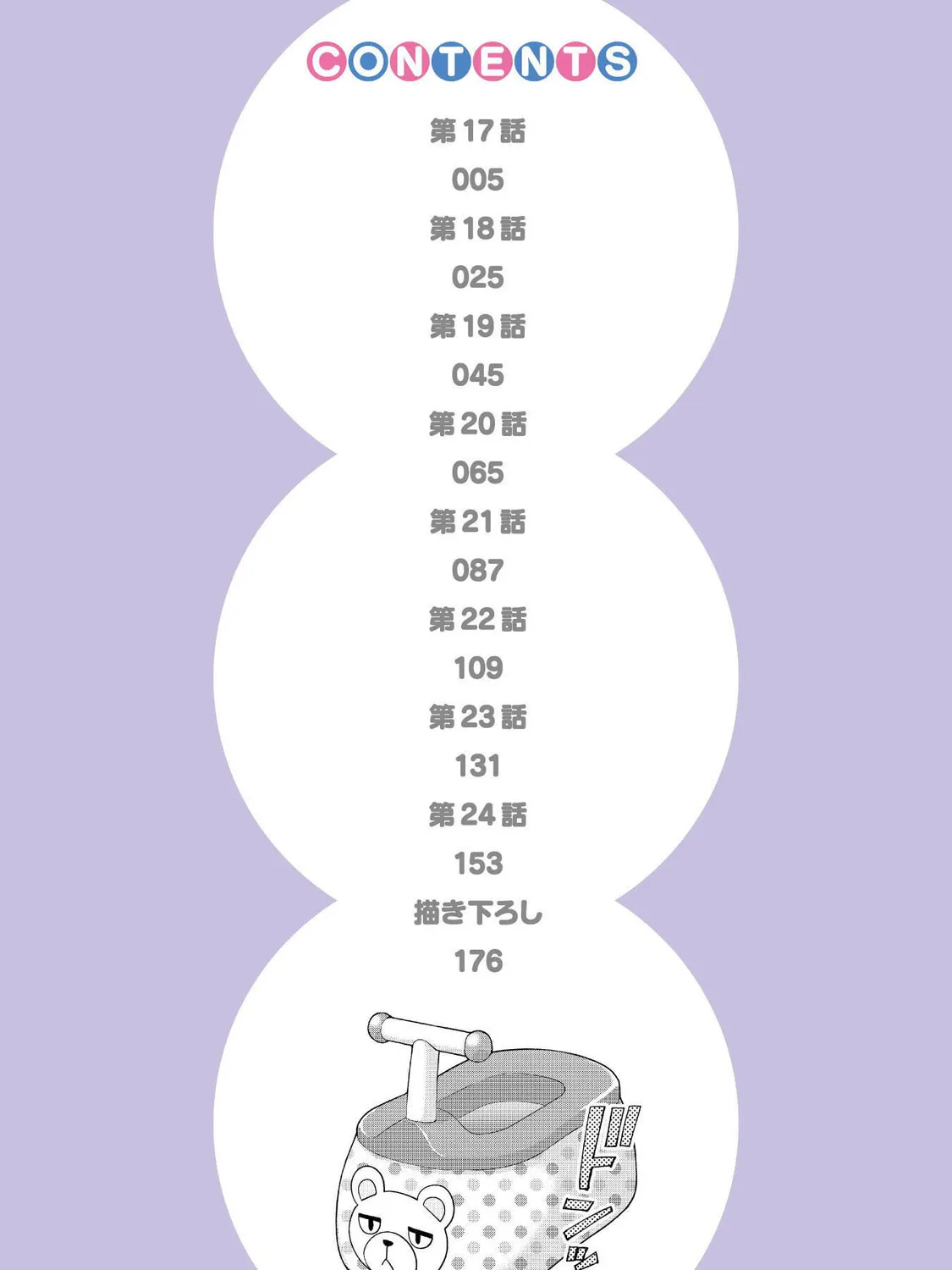 Housewife X JK Chapter 17 page 6 - 