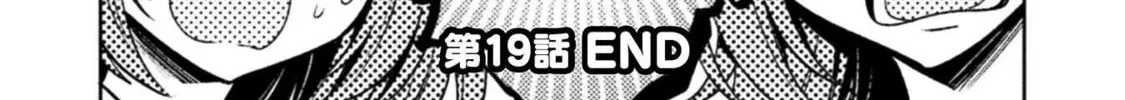 Housewife X JK Chapter 19 page 39 - 