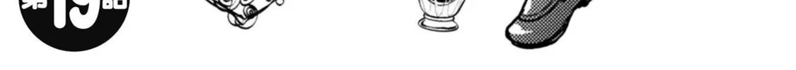 Housewife X JK Chapter 19 page 7 - 