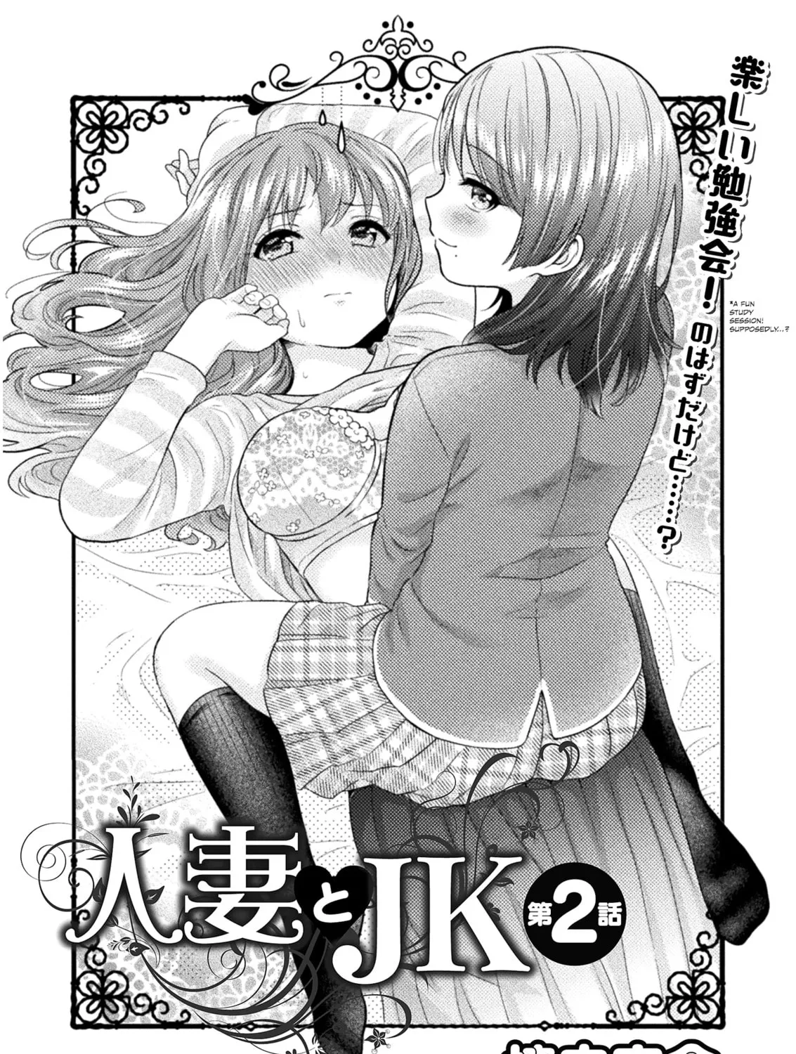 Housewife X JK Chapter 2 page 7 - 