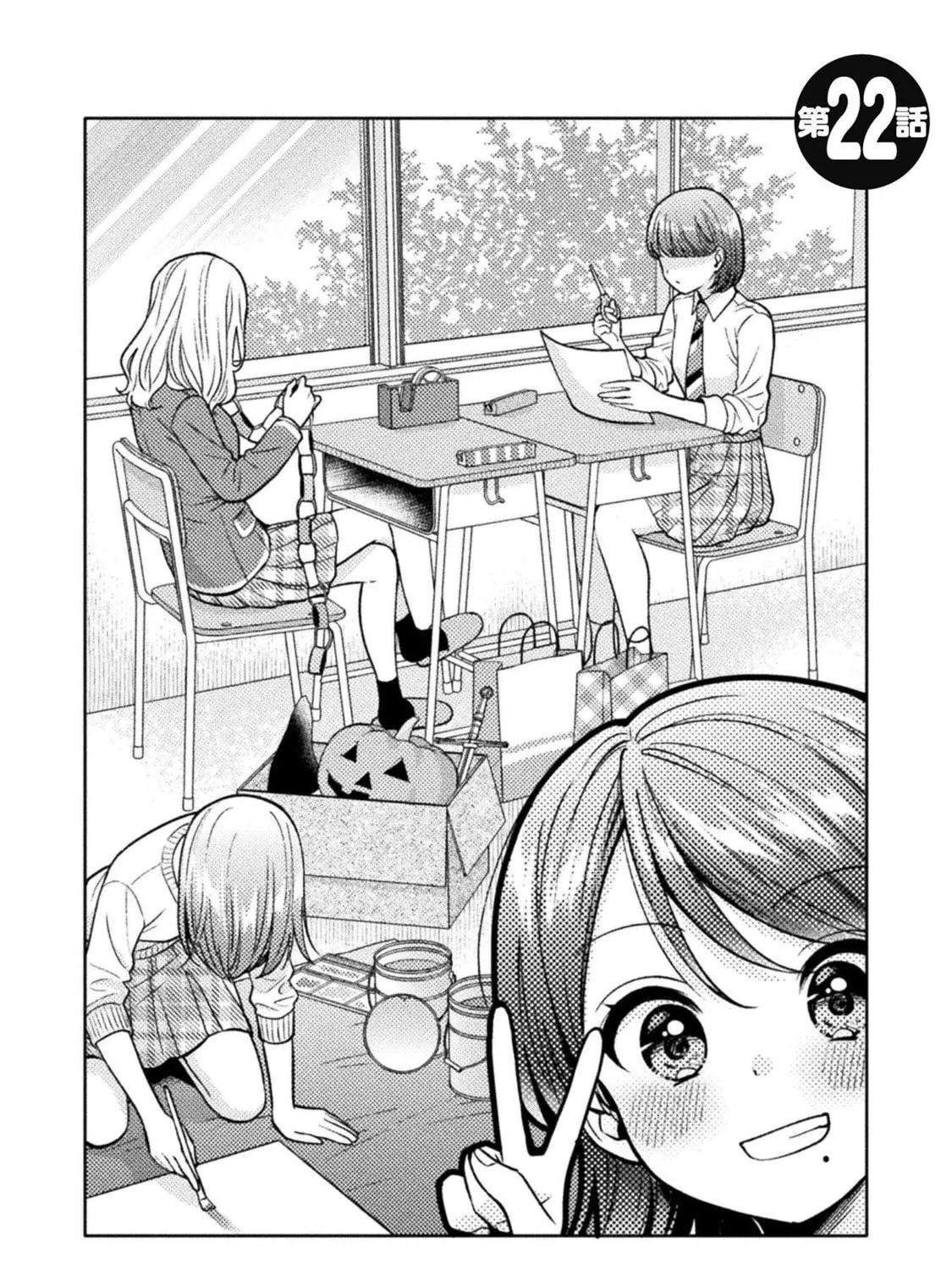 Housewife X JK Chapter 22 page 6 - 