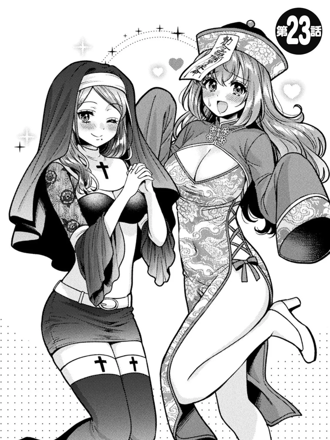Housewife X JK Chapter 23 page 6 - 