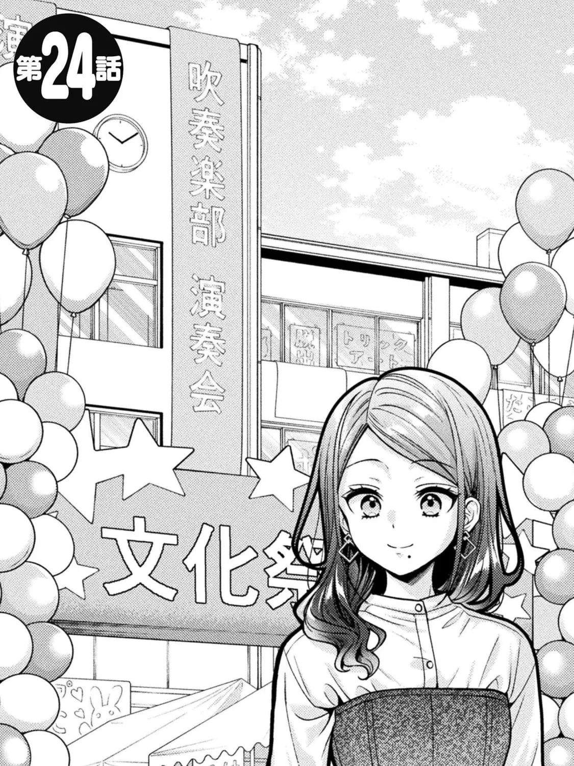 Housewife X JK Chapter 24 page 6 - 