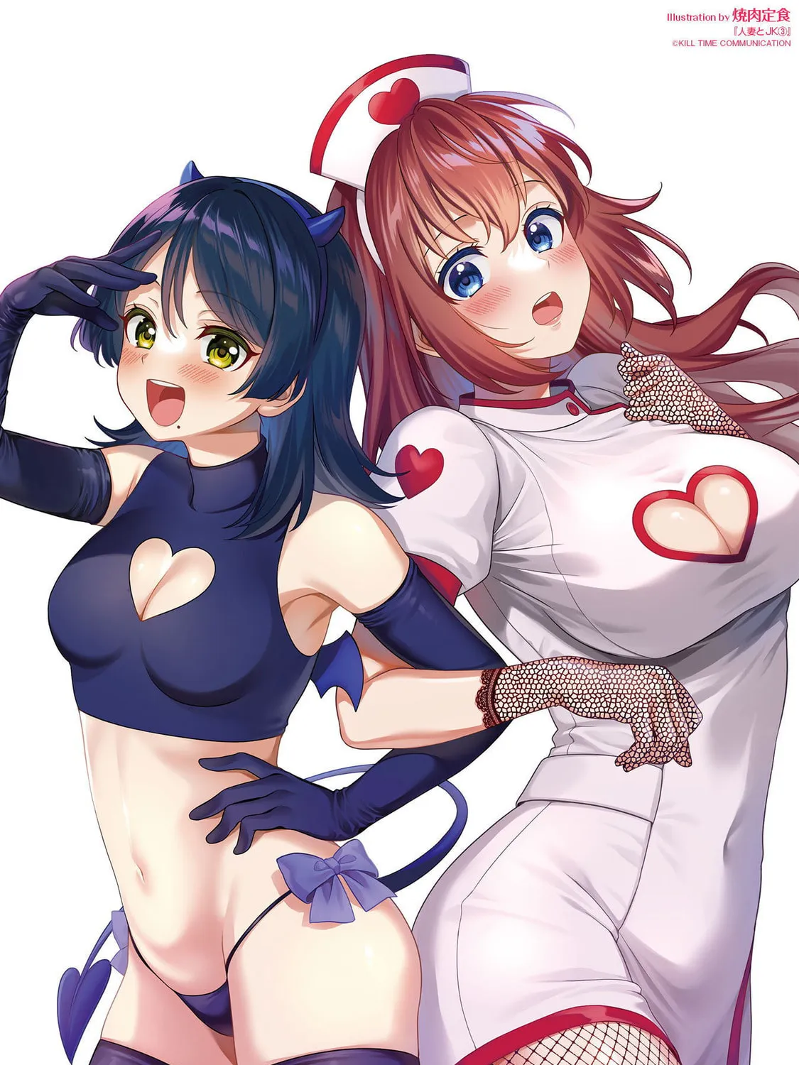 Housewife X JK Chapter 24 page 60 - 