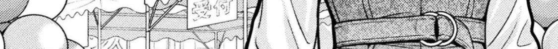 Housewife X JK Chapter 24 page 7 - 