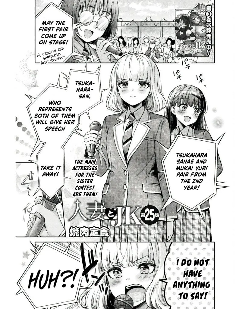 Housewife X JK Chapter 25 page 2 - 