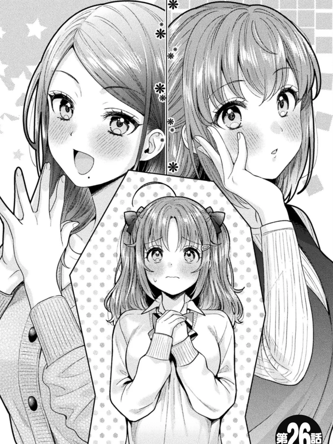 Housewife X JK Chapter 26 page 14 - 