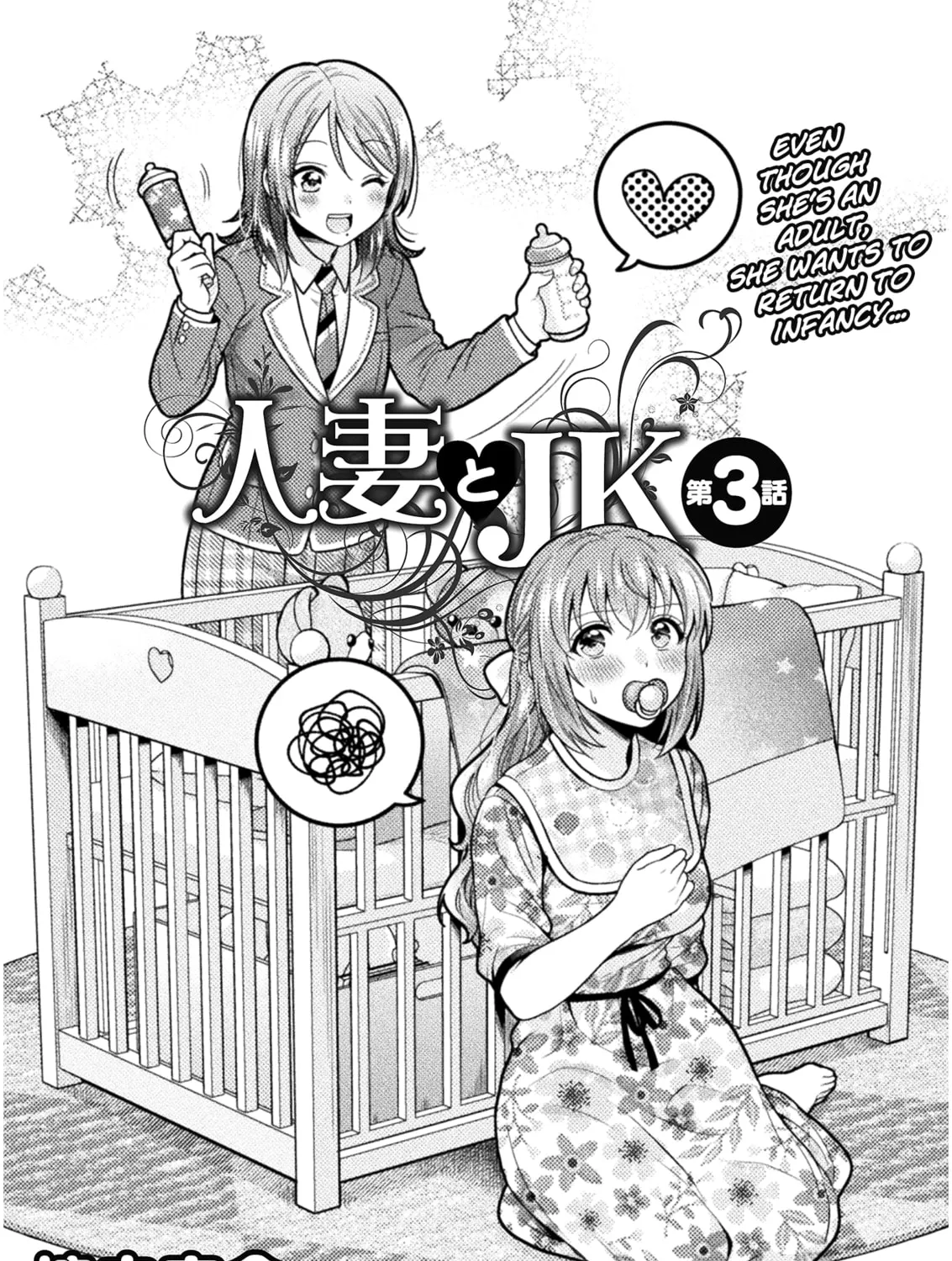 Housewife X JK Chapter 3 page 1 - 