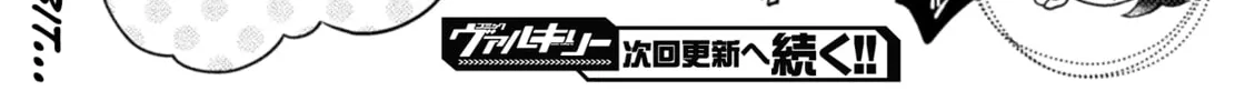 Housewife X JK Chapter 3 page 44 - 