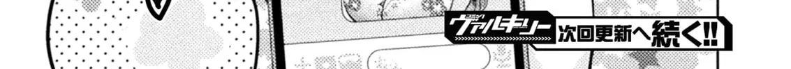 Housewife X JK Chapter 4 page 45 - 