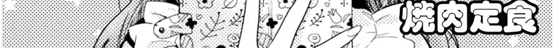 Housewife X JK Chapter 4 page 9 - 
