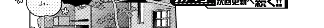 Housewife X JK Chapter 5 page 42 - 