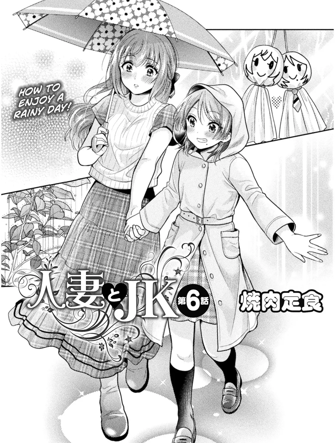 Housewife X JK Chapter 6 page 5 - 