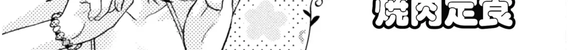 Housewife X JK Chapter 7 page 8 - 