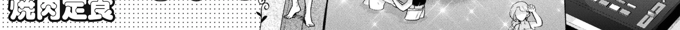 Housewife X JK Chapter 8 page 5 - 