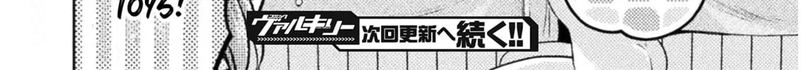Housewife X JK Chapter 9 page 41 - 