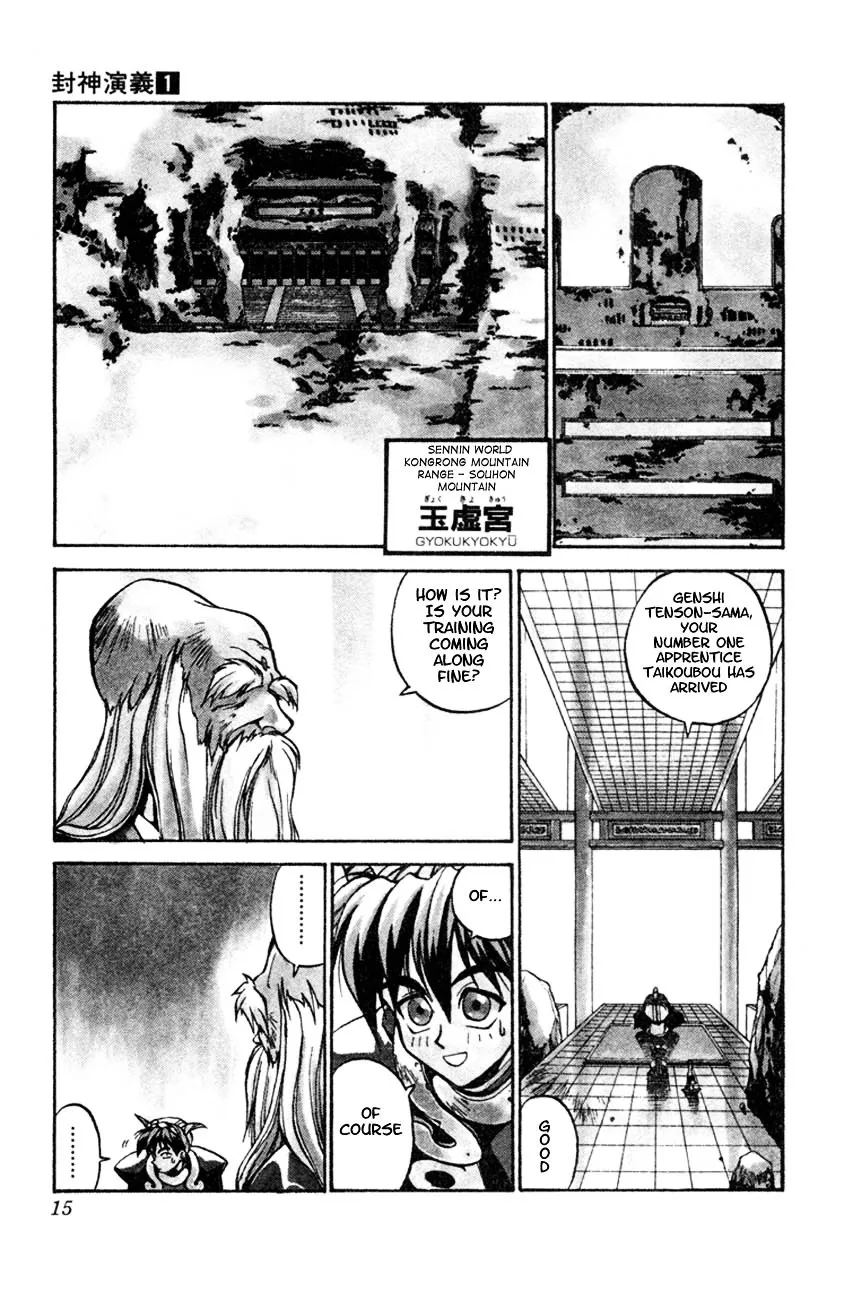 Houshin Shinai Engi Chapter 1 page 11 - 