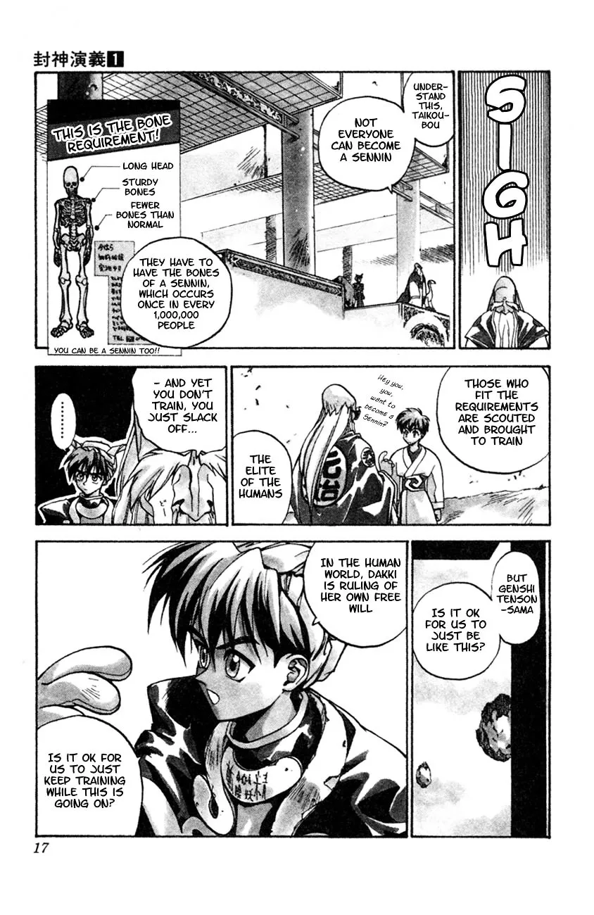 Houshin Shinai Engi Chapter 1 page 13 - 