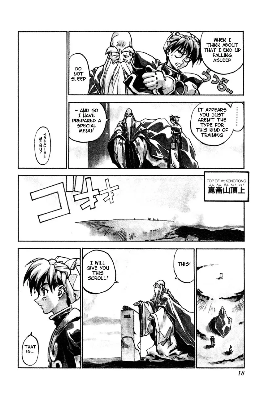 Houshin Shinai Engi Chapter 1 page 14 - 