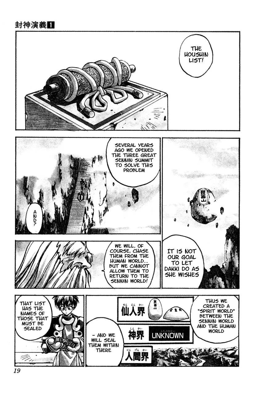 Houshin Shinai Engi Chapter 1 page 15 - 